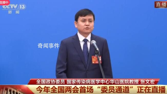張文宏:疫情3年來最大體會是什么?