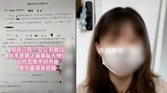 “準點下班被辭”女子申請賠償 能拿到N+1補償嗎