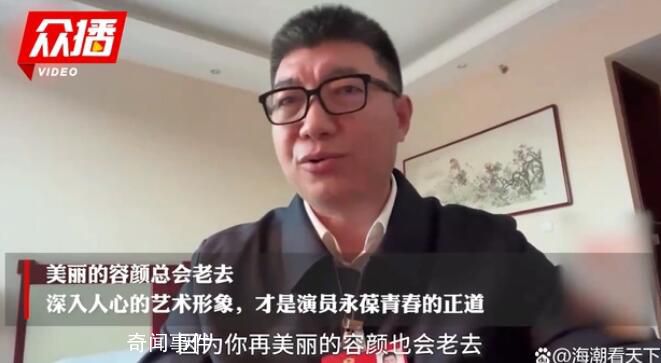 中戲院長談“絕望的文盲” 演員拼到最后拼的是文化修養