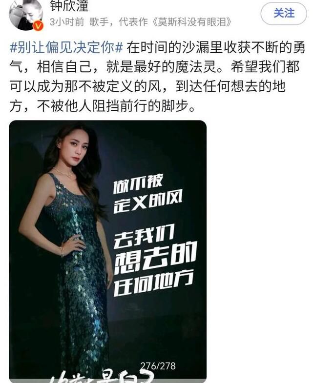 別讓偏見決定你 做最閃亮的自己
