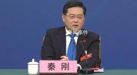 秦剛談烏克蘭危機:憑什么甩鍋中國