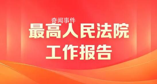法院5年簽發(fā)人身安全保護令1.3萬份