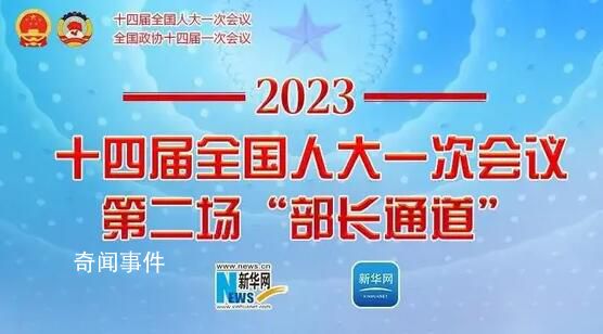 第二場部長通道