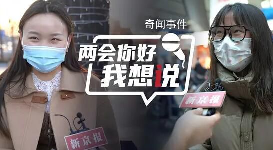 街訪理想工作:有人想撿垃圾