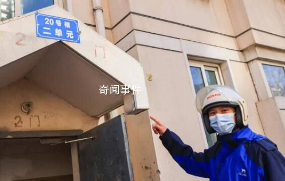 外賣員一通電話154個單元換號牌 樓號不清嚴重影響送餐速度