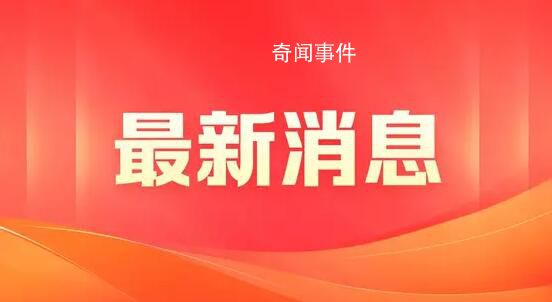 官方文件透露:中央新組建一個委員會
