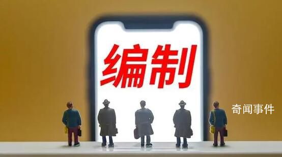中國青年報:精兵簡政 不養(yǎng)閑人
