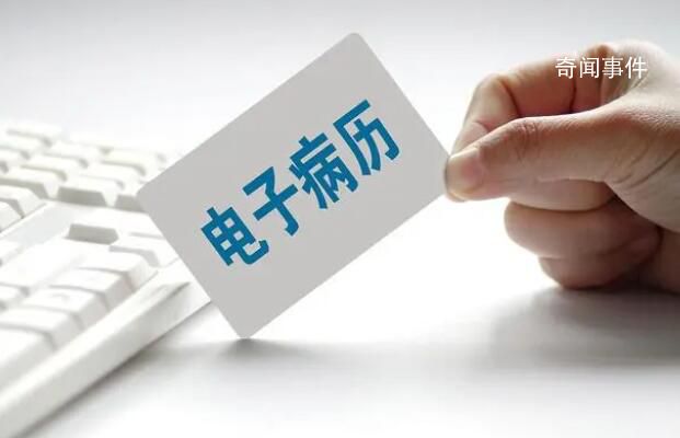 委員建議全國統一醫院電子病歷 數據互通共享