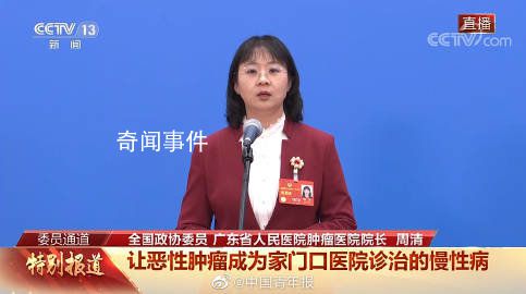 全國每年新發惡性腫瘤40%在農村 這意味著基層腫瘤防治的需求巨大