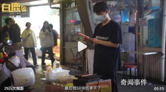00后男生每天下班后賣烤腸解壓 目前每天出攤3小時能掙近200元