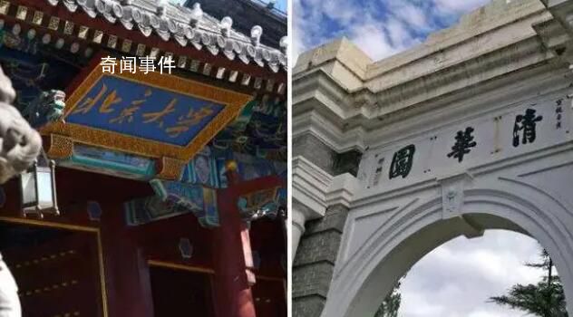 退清華考上北大博主遭質疑后刪視頻 網友：這是搞什么名堂