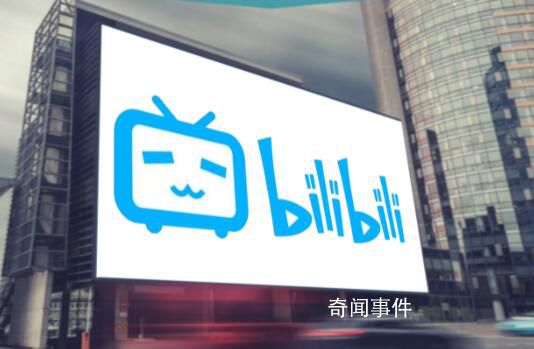 B站或將取消播放量顯示 改為以用戶消耗時長的思路衡量視頻的傳播程度