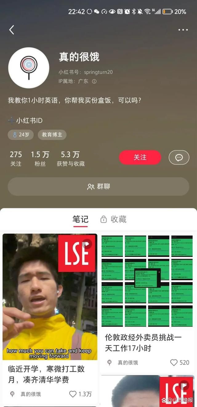 送外賣清華博士生曾創(chuàng)辦留學(xué)機(jī)構(gòu) 引發(fā)網(wǎng)友關(guān)注