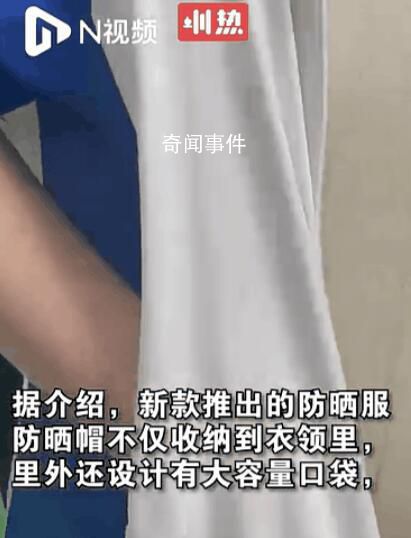 深圳校服出防曬服版 深圳校服又又又上新了