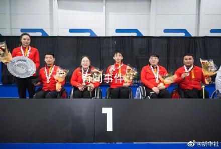 輪椅冰壺世錦賽中國隊成功衛(wèi)冕 決賽中以5:2戰(zhàn)勝東道主加拿大隊