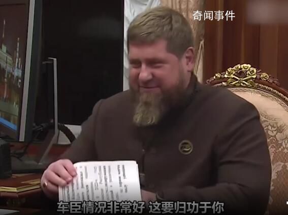 卡德羅夫:車臣不會讓普京失望