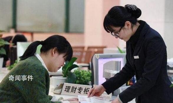女子提前還房貸被要求買10萬理財 結果一年虧損超過40%