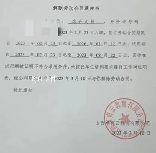 倒水太滿被辭退女生已拿到離職工資 共1300余元
