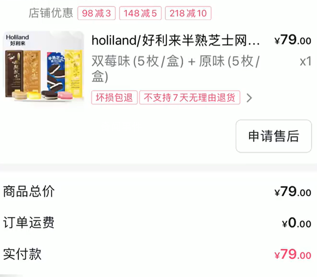 好利來半熟芝士內密封著頭發 引起廣泛關注