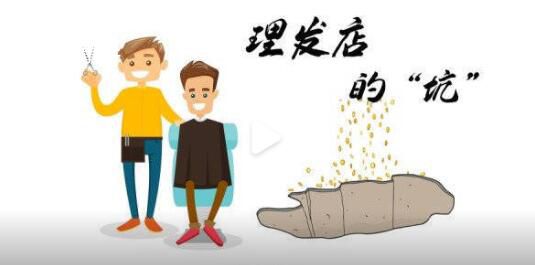 398元燙發燙完變成3980元 理發店未提前告知消費者收費方式的行為合法嗎
