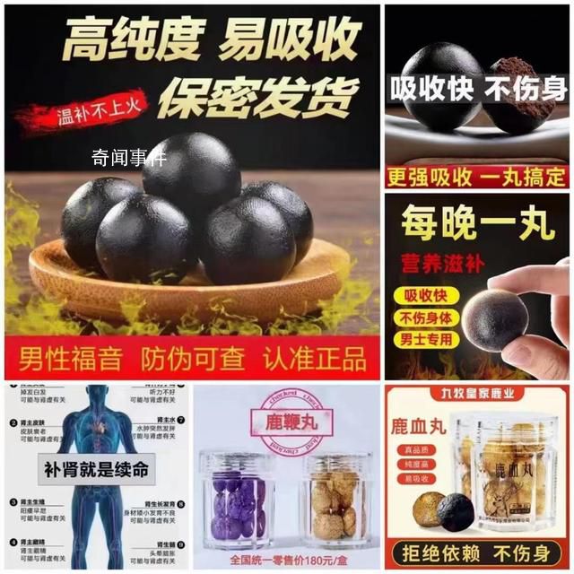 980一盒“壯陽(yáng)藥”檢出偉哥 該案已有多人被采取強(qiáng)制措施