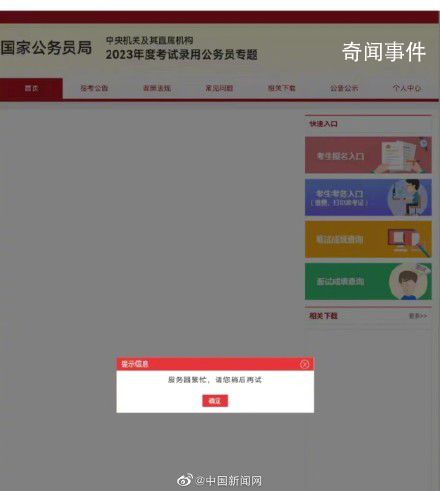 國考出成績(jī)了 擬招3.71萬人