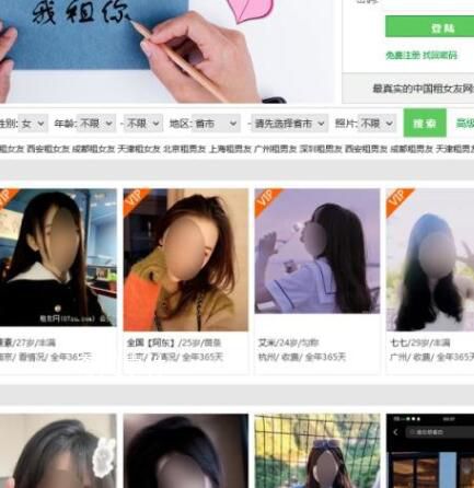 記者暗訪日租女友行業 女孩說找到男朋友就不干了