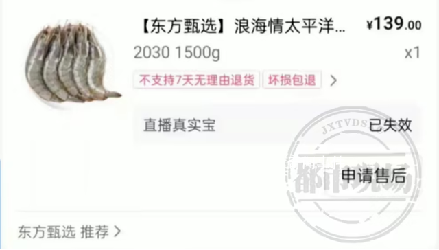 東方甄選回應養殖蝦當野生蝦賣 被供應商給欺騙了