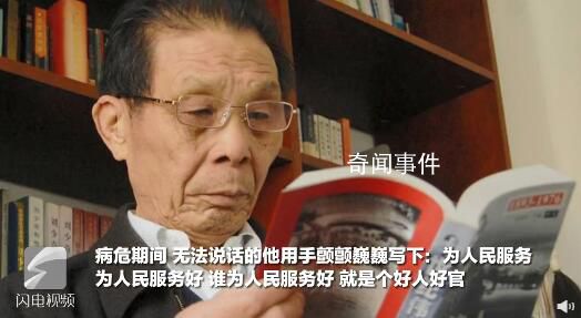 縣委書記5年跑出33000個蔬菜大棚 為老百姓做了很多好事