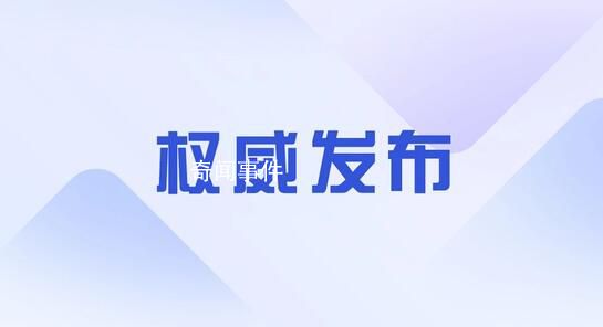 針對(duì)315曝光問題 各地連夜行動(dòng)