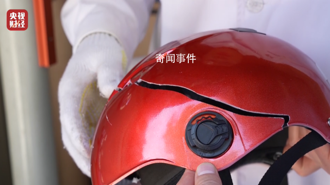 部分頭盔成戴在頭上的刀片 質(zhì)量不過關(guān)導致受傷事故頻發(fā)