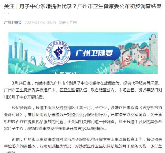 月子中心竟提供代孕服務 護士：一條龍