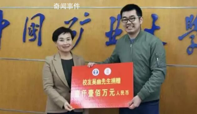 為1100萬 母校給肄業(yè)生上了最后一課