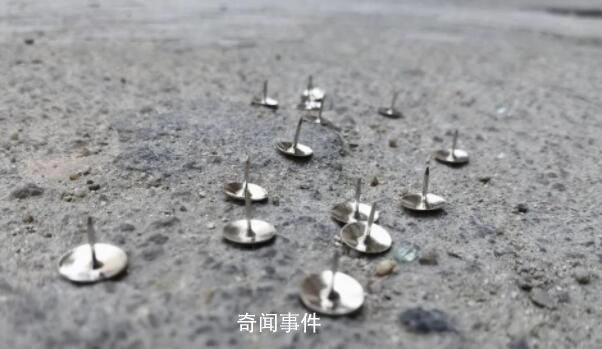 外賣員在路上撒超3000枚圖釘被判刑 致使多人車子輪胎被扎