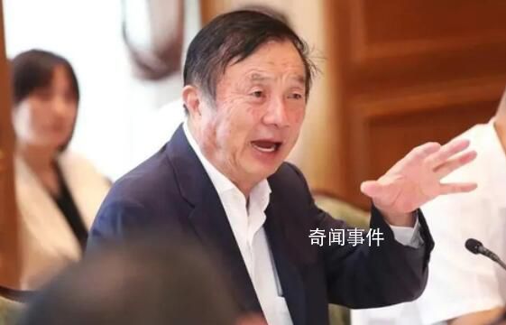 任正非回應(yīng)華為天才少年離職創(chuàng)業(yè) 華為不能壟斷人才