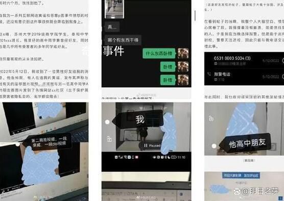 還原被造黃謠女生6個月調(diào)查時間線 P圖侮辱女性蘇大開除趙某某學(xué)籍