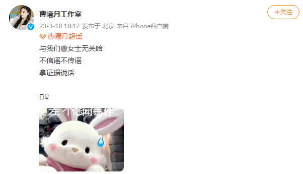 曹曦月方否認(rèn)帶貨3個月成交278元 曹姓明星究竟是誰