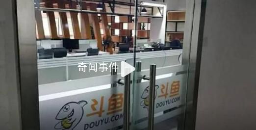 高齡產婦稱遵醫囑請假被解聘 斗魚稱系無故曠工勞動仲裁委已介入