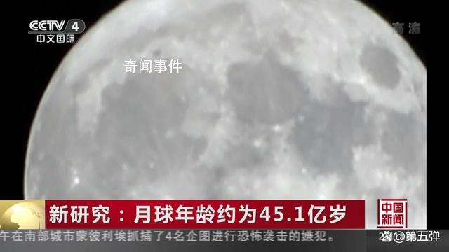 過去幾億年月亮變“瘦了”約50米 這是研究人員首次對月球的物理特性進行了全面分析