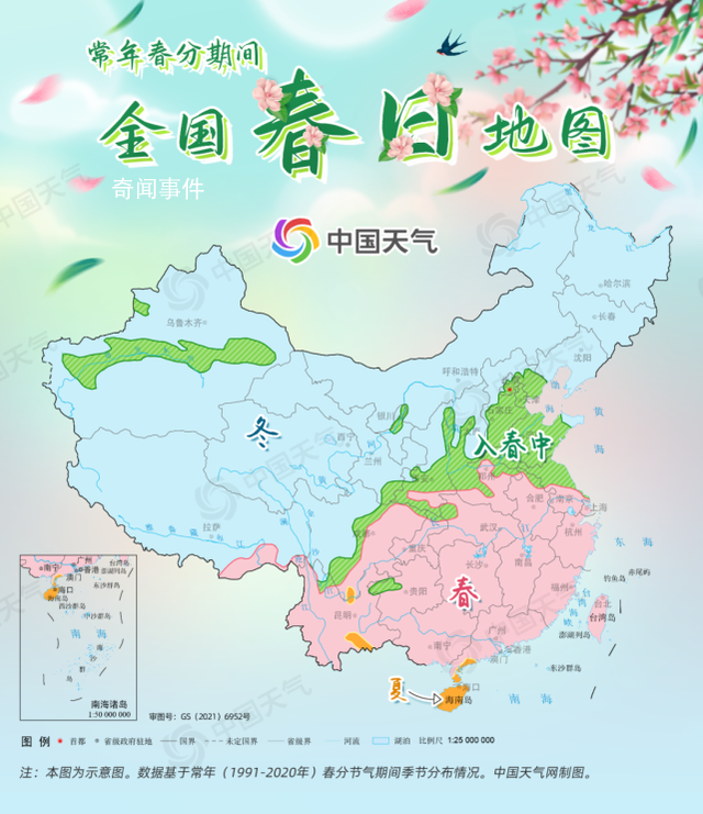 全國春日地圖看春天到哪兒了 看常年春分期間哪些地方將投入春的懷抱