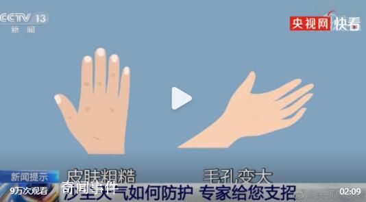 沙塵天氣里最好別戴隱形眼鏡 沙塵天氣如何做好防護