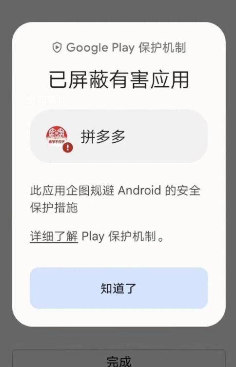 拼多多駁斥惡意軟件指控 目前還在對此事進行調查