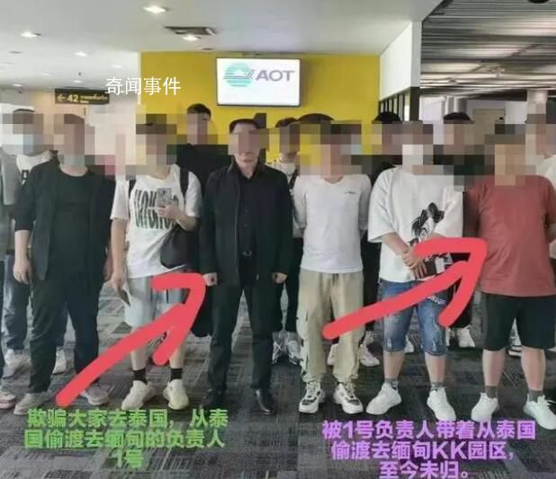 招人赴緬負責人名下公司存在異常 已移交西安警方跟進