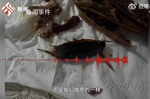 男子稱鹵鴨頭吃到拇指大蟑螂 已將此事投訴至相關部門