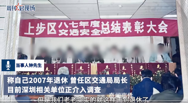 前交通局長回應(yīng)孫女炫富貪腐言論 目前相關(guān)單位正介入調(diào)查