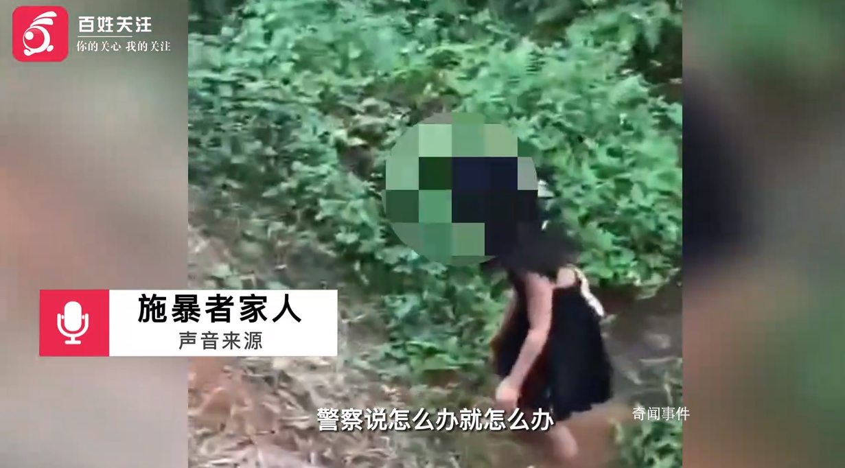 施暴學生家人:小孩調皮該賠就賠