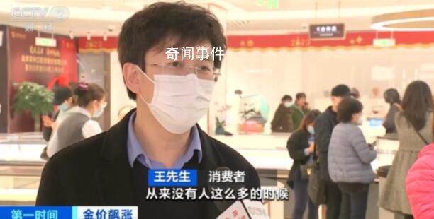 金價(jià)一路狂飆 有人8斤黃金變現(xiàn)174萬(wàn)