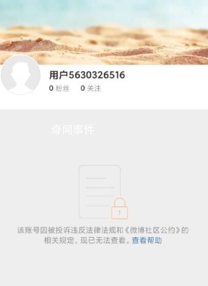 疑似孫女炫富涉事局長公司已吊銷 自曝家中存款9位數(shù)女子賬號已被封