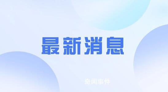 中國足協兩名官員同時被查 中國足協紀律委員會主任王小平競賽部部長黃松被查