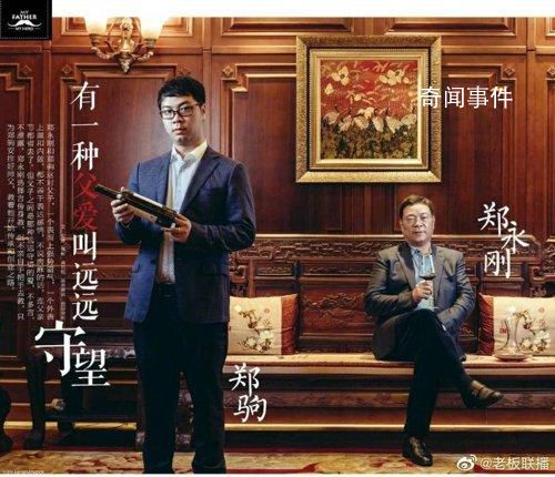 浙商大佬兒子與后媽爭權 公司回應